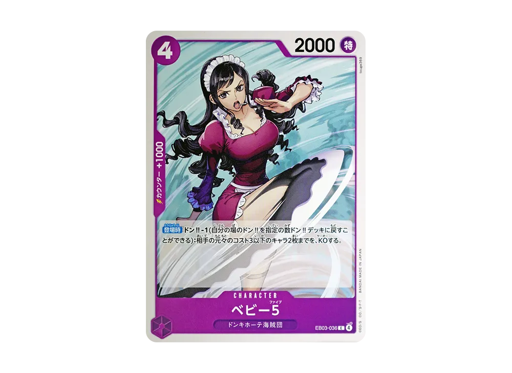 寶寶５ C [EB03-036](額外補充包「航海王 女主角篇 EB03」)