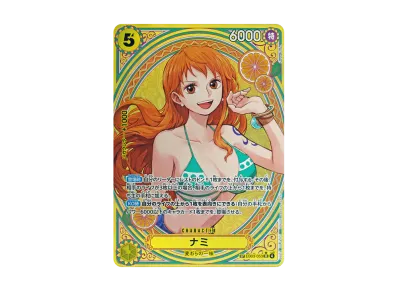PSA8以下】ドン!!カード : ナミ スーパーパラレル (エクストラ PSA8以下】ドン!!カード : ナミ スーパーパラレル (エクストラ