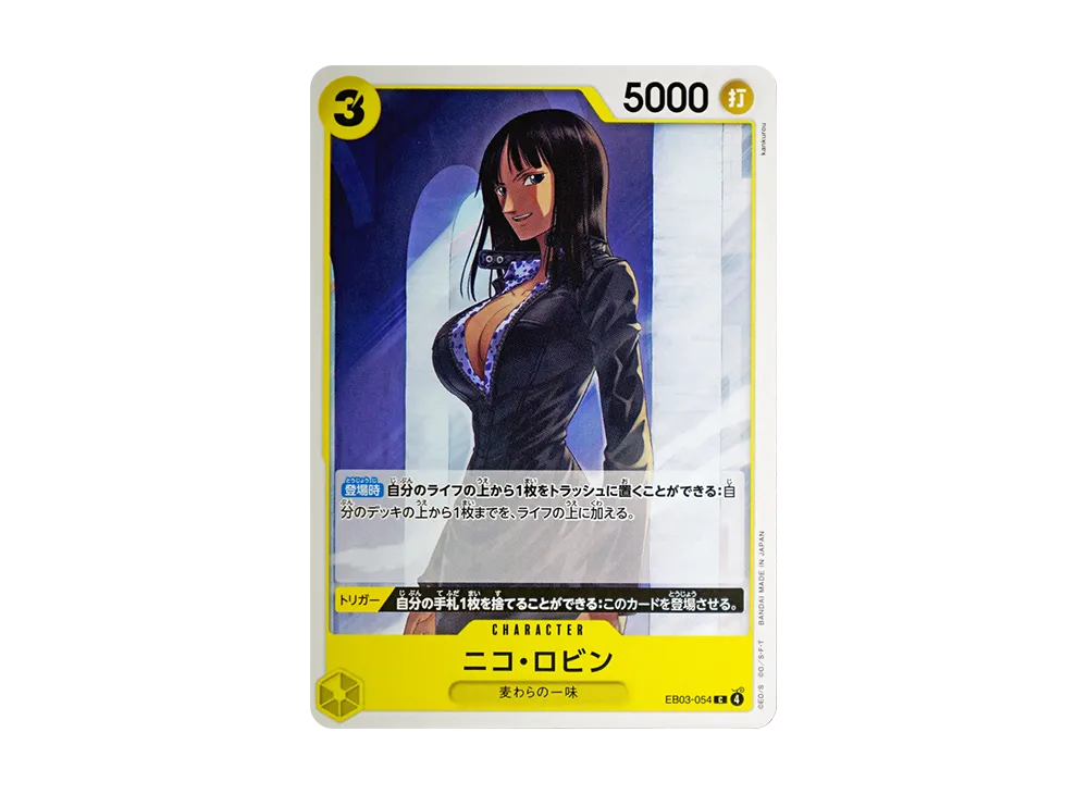 妮可·羅賓 C [EB03-054](額外補充包「航海王 女主角篇 EB03」)