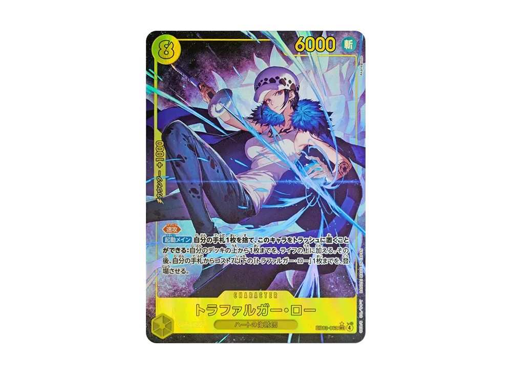 トラファルガー・ロー SEC-P [EB03-062](エクストラブースター「ワンピース ヒロインズエディション」)