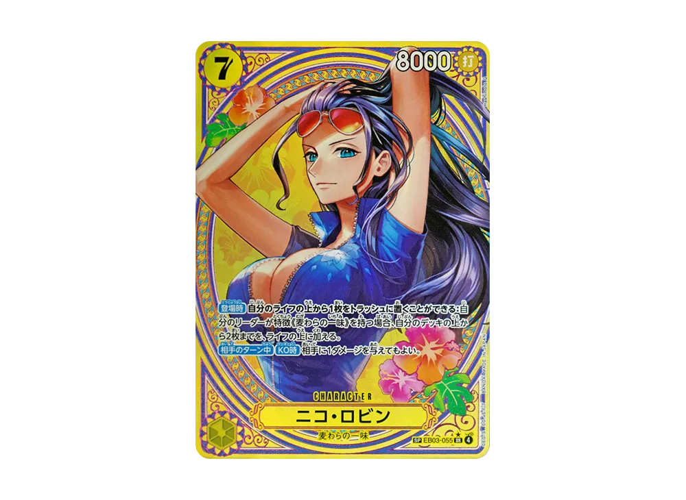 Nico Robin SR-SPC [EB03-055]
