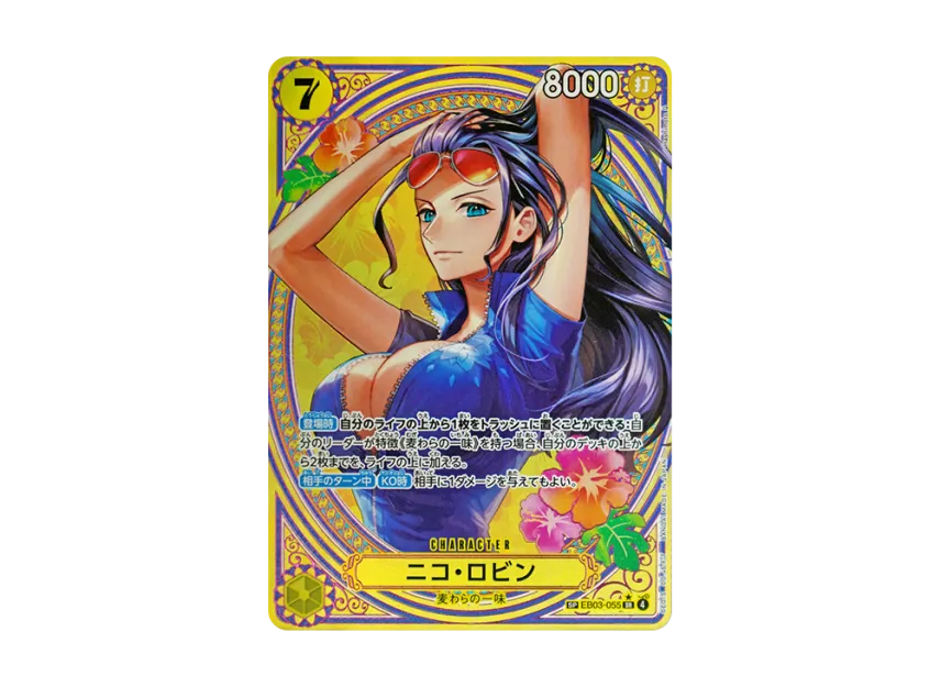 Robin SR-SPC EB03