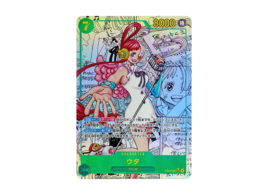 Uta manga EB03 JP