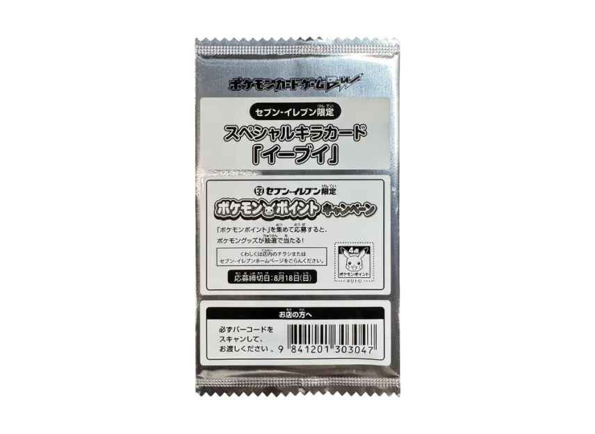 ポケモンカードゲーム ブラック&ホワイト セブンイレブン ポケモン ポケモンカードゲーム ブラック&ホワイト セブンイレブン ポケモン