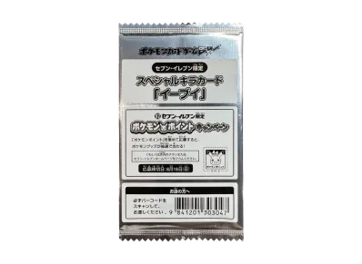 ポケモンカードゲーム ブラック&ホワイト セブンイレブン ポケモンスタンプラリー2013 イーブイ 未開封パック