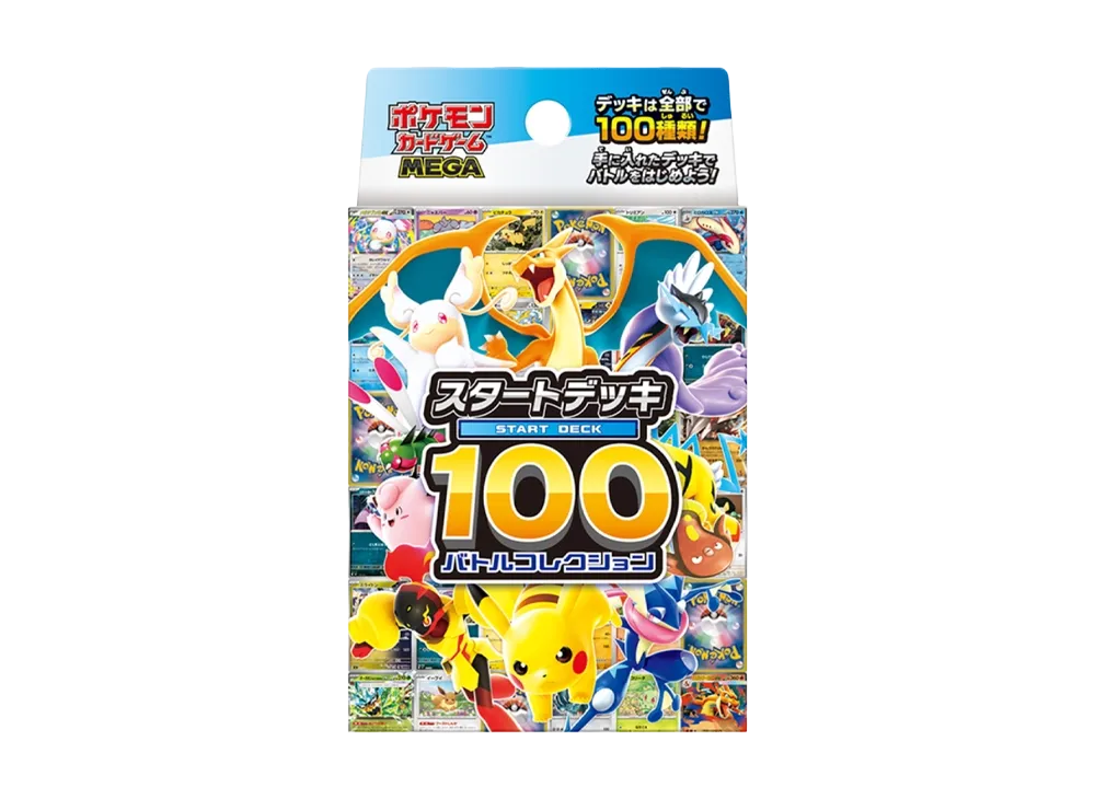 ポケモンカードゲームMEGA スタートデッキ100「バトルコレクション」