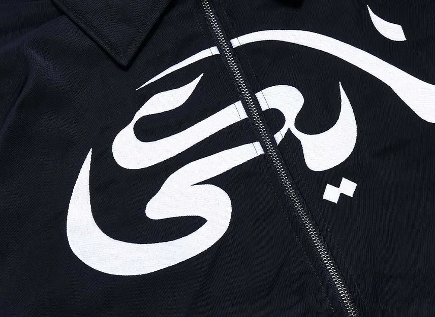 Carpet Company × NIKE SB Skateboard Jacket Carpet Company × NIKE SB Skateboard Jacket
