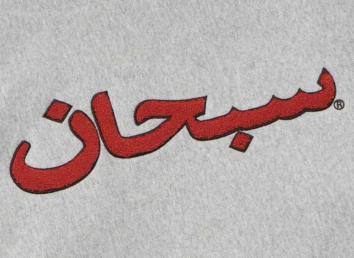 Supreme Arabic Logo Hooded Sweatshirt 