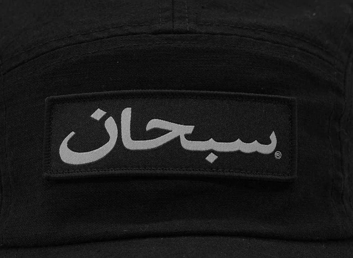 Supreme Arabic Logo Camp Cap 