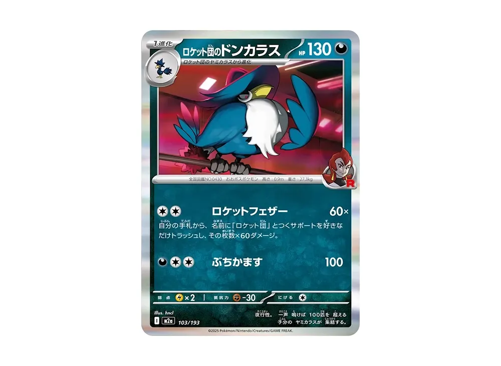 ポケカ ポケカ】MEGAドリームexの収録カードリスト一覧/最新情報【2025年11月