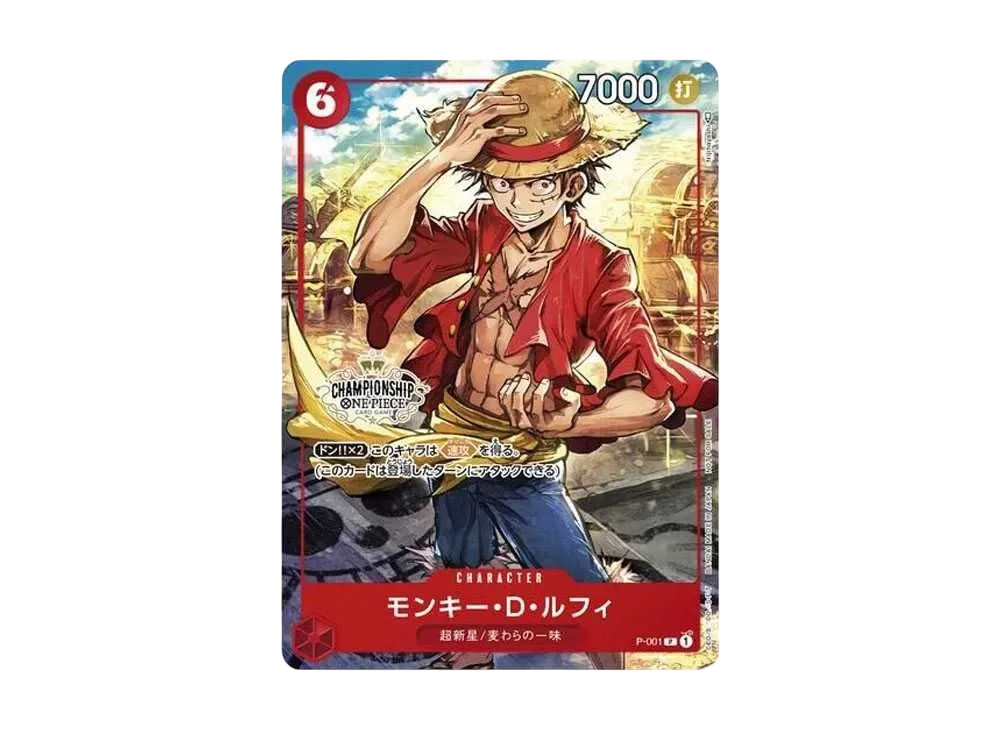 ワンピースカードゲーム チャンピオンシップセット2022 (モンキー・D