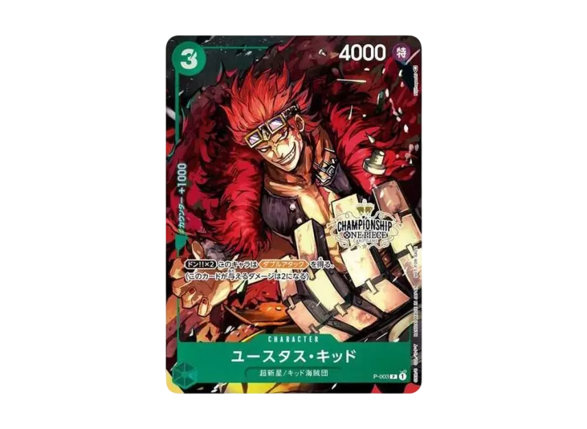 ワンピースカードゲーム チャンピオンシップセット2022 (ポートガス・D ワンピースカードゲーム チャンピオンシップセット2022 (ポートガス・D
