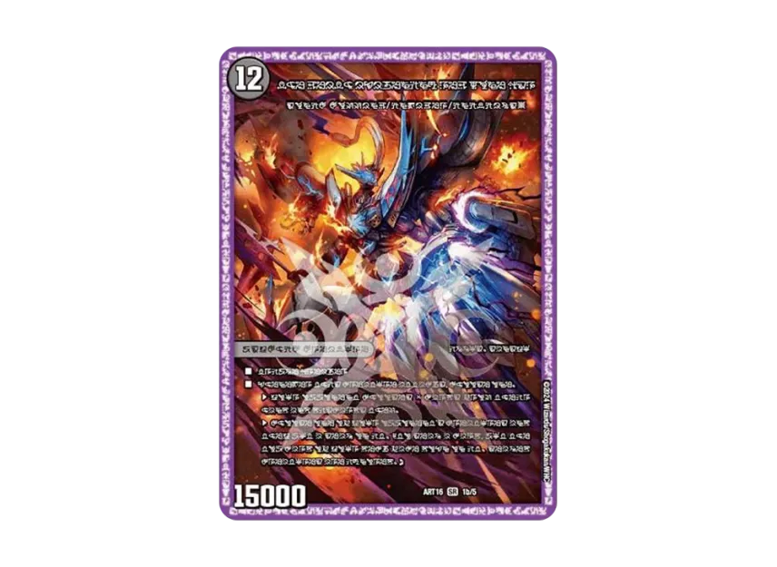 時空の禁断 レッドゾーンX / 終焉の覚醒者 レッドゾーンBSR SR [DMART 時空の禁断 レッドゾーンX / 終焉の覚醒者 レッドゾーンBSR SR [DMART