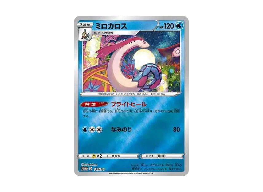 ポケモンカードゲーム カナザワのピカチュウ: プロモ (マークなし ポケモンカードゲーム カナザワのピカチュウ: プロモ (マークなし
