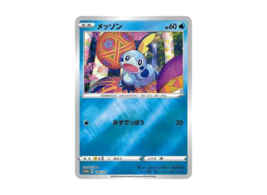 ポケモンカードゲーム カナザワのピカチュウ: プロモ (マークなし ポケモンカードゲーム カナザワのピカチュウ: プロモ (マークなし