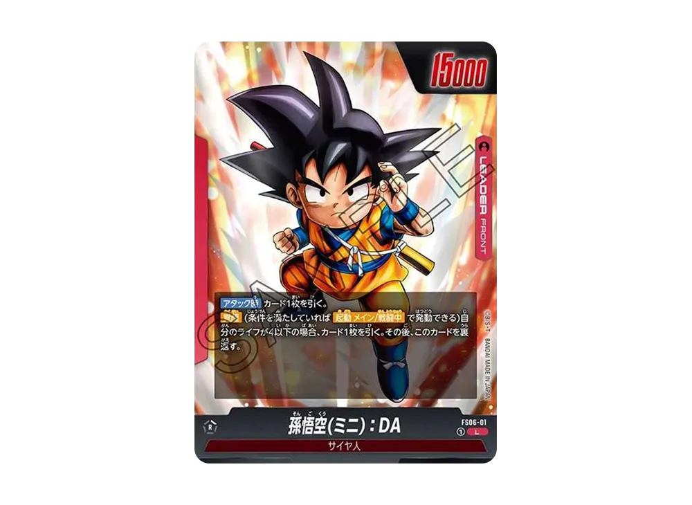 孫悟空(ミニ)：DA / 孫悟空(ミニ)：DA (AWAKEN) L [FS06-01