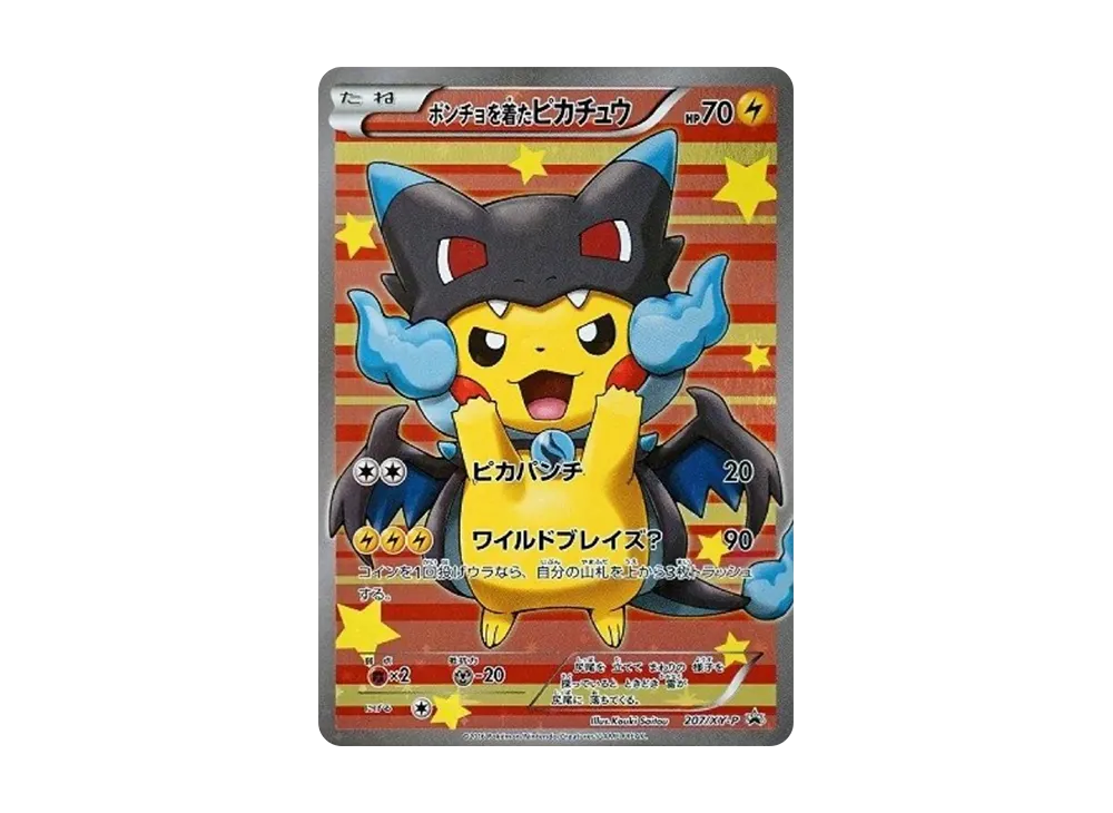 ポンチョを着たピカチュウ☆名刺カード MリザードンXのポンチョを着た ポンチョを着たピカチュウ☆名刺カード MリザードンXのポンチョを着た
