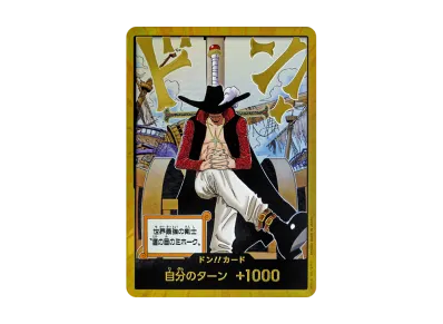 ドン!!カード : ジュラキュール・ミホーク スーパーパラレル (ブースターパック「蒼海の七傑」)