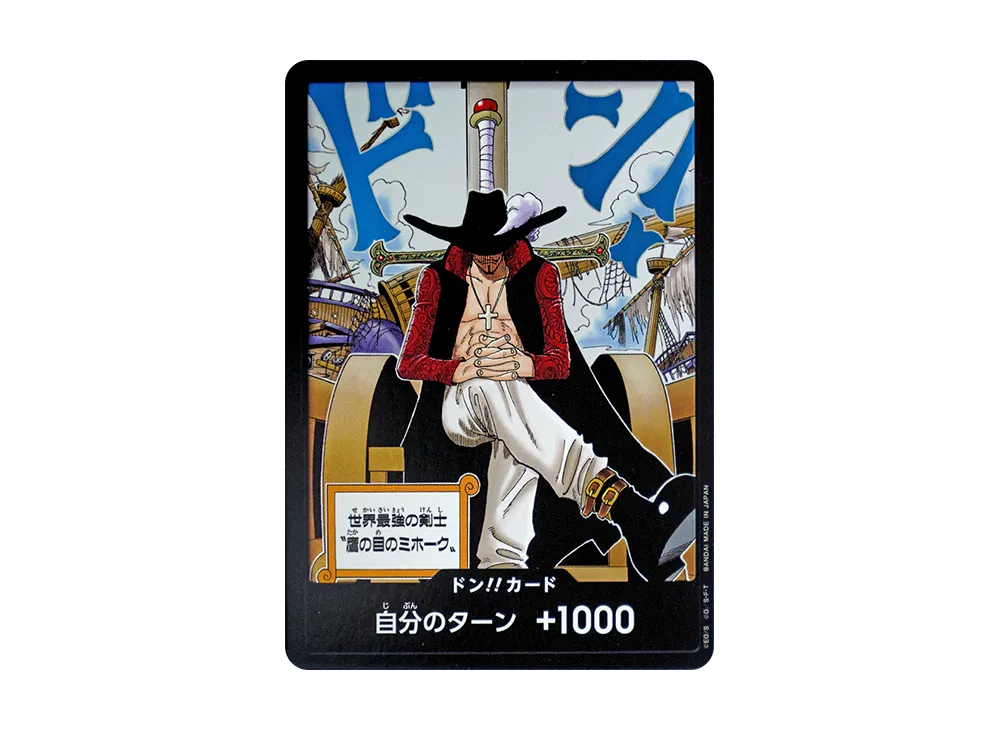 ドン!!カード : ジュラキュール・ミホーク (ブースターパック「蒼海の七傑」)