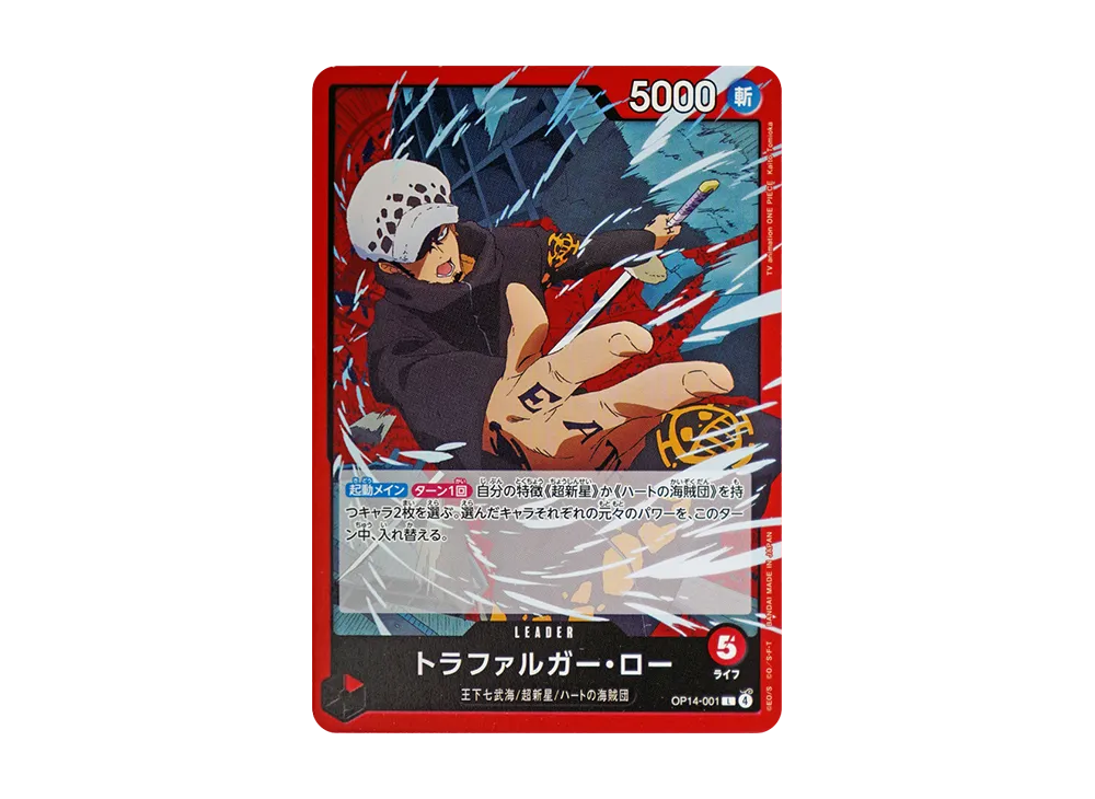トラファルガー・ロー L [OP14-001](ブースターパック「蒼海の七傑」)