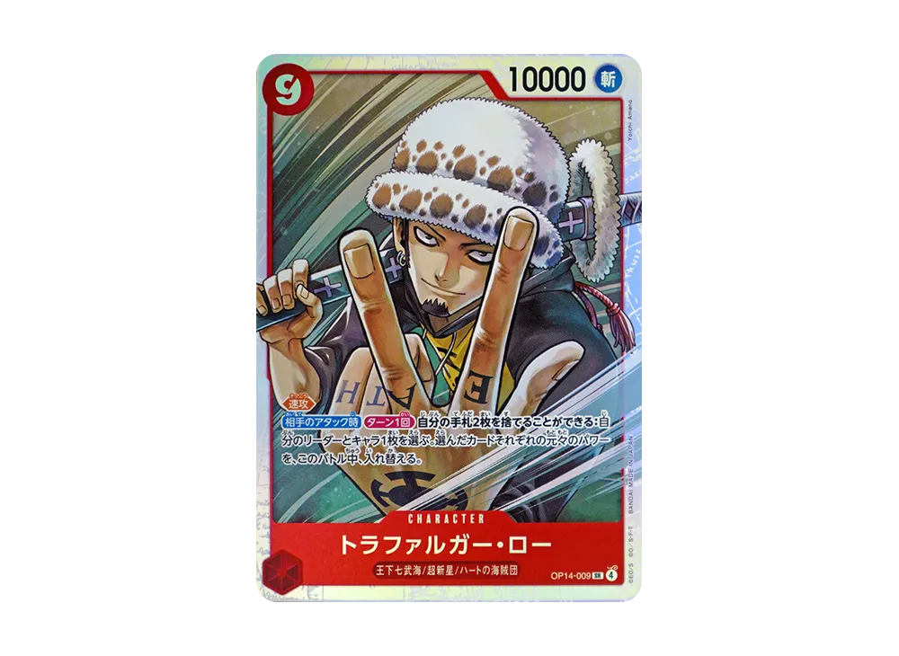 トラファルガー・ロー SR [OP14-009](ブースターパック「蒼海の七傑