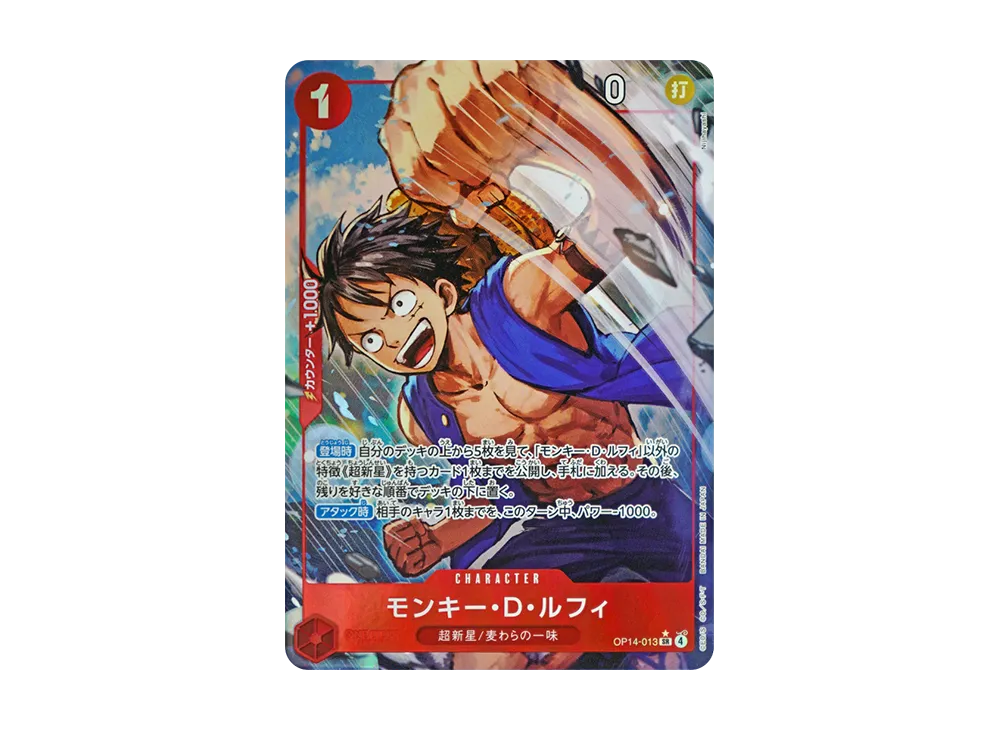 モンキー・D・ルフィ SR-P [OP14-013](ブースターパック「蒼海の七傑」)