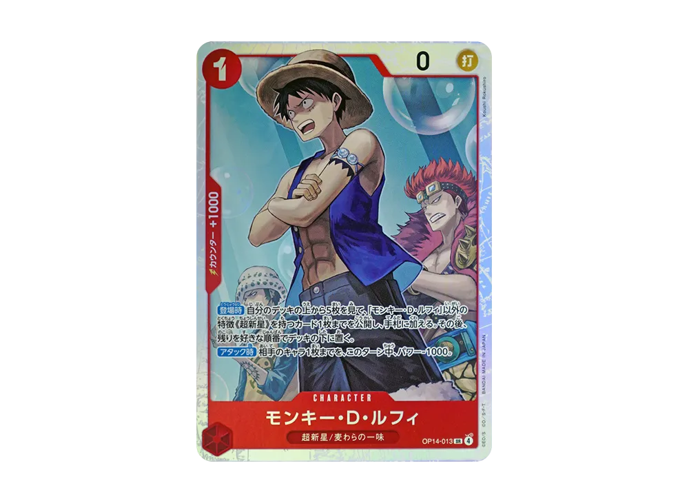 モンキー・D・ルフィ SR [OP14-013](ブースターパック「蒼海の七傑