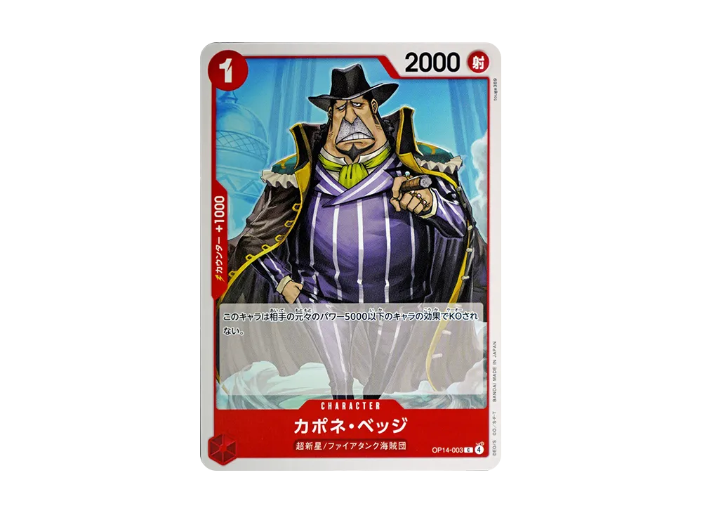 カポネ・ベッジ C [OP14-003](ブースターパック「蒼海の七傑」)の新品