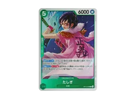ワンピースカード 決戦の刻 たしぎ OP14-029 SP たしぎ【R】{OP14-029 ワンピースカード 決戦の刻 たしぎ OP14-029 SP たしぎ【R】{OP14-029
