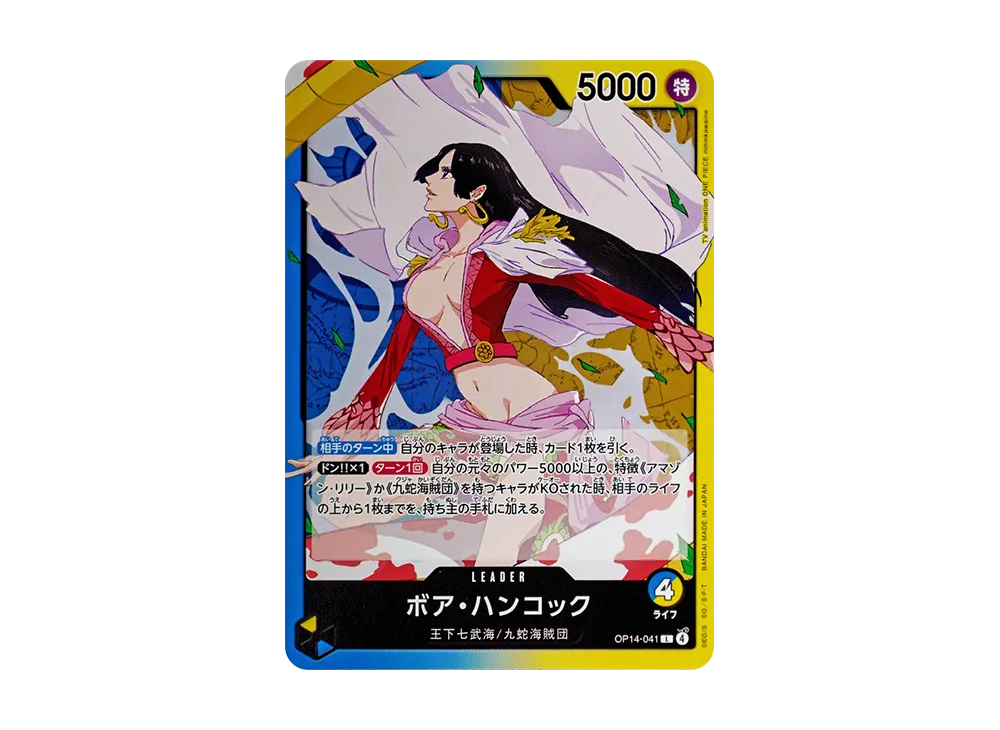 ボア・ハンコック L [OP14-041](ブースターパック「蒼海の七傑」)の