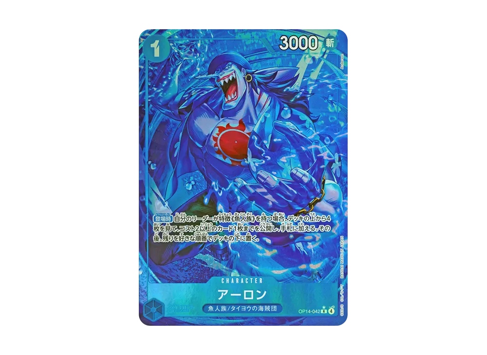 アーロン R-P [OP14-042](ブースターパック「蒼海の七傑」)