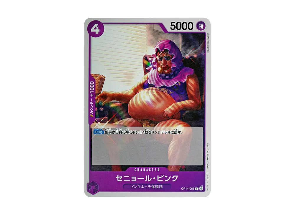 セニョール・ピンク C [OP14-065](ブースターパック「蒼海の七傑」)