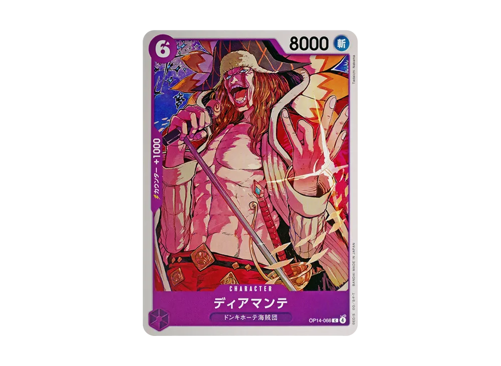 ディアマンテ C [OP14-066](ブースターパック「蒼海の七傑」)の価格