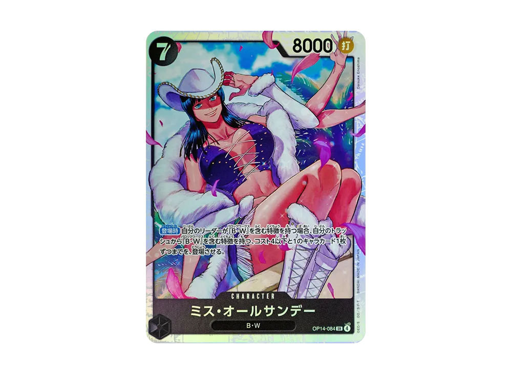 ミス・オールサンデー SR [OP14-084](ブースターパック「蒼海の七傑」)