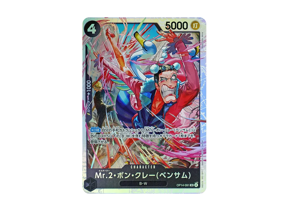 Mr.2・ボン・クレー(ベンサム) SR [OP14-091](ブースターパック「蒼海の七傑」)