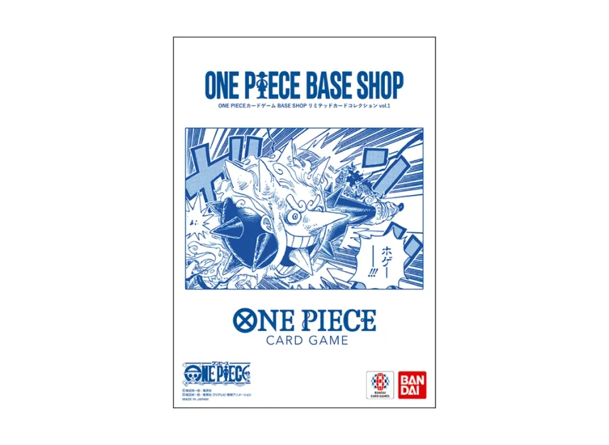ワンピースカードゲーム リミテッドカードコレクション「BASE SHOP vol ワンピースカードゲーム リミテッドカードコレクション「BASE SHOP vol