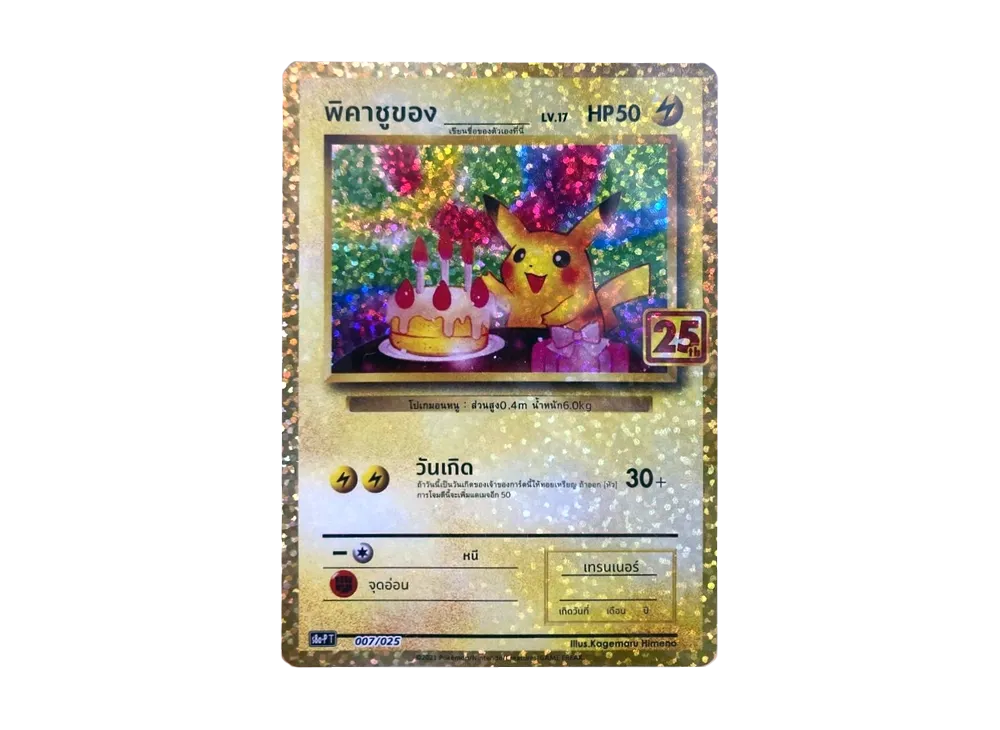 PSA10 ピカチュウ プロモ 8枚セット ポケモンカード PSA10】ピカチュウ PSA10 ピカチュウ プロモ 8枚セット ポケモンカード PSA10】ピカチュウ