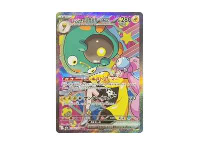 ポケカ】ナンジャモのハラバリーex SARの買取・相場価格と値段推移 ポケカ】ナンジャモのハラバリーex SARの買取・相場価格と値段推移