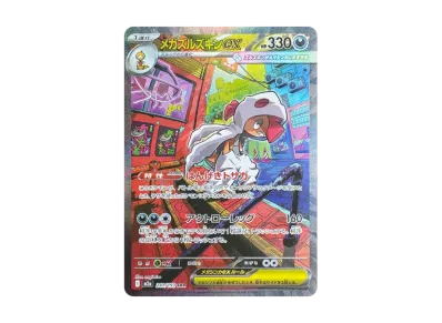 PSA10】メガズルズキン MA 2枚セット MEGAドリーム 231/193 メガ PSA10】メガズルズキン MA 2枚セット MEGAドリーム 231/193 メガ