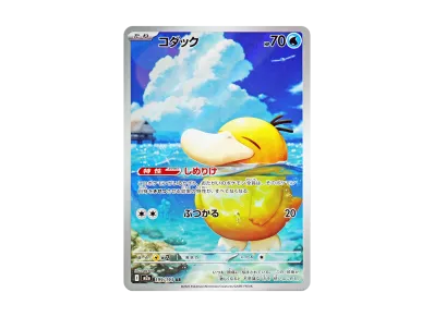 ポケモンエンタープライズ しょこたん部長 :ミラー :1ED [EBB 098/093 ポケモンエンタープライズ しょこたん部長 :ミラー :1ED [EBB 098/093