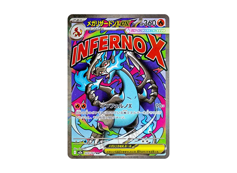 PSA10】MA メガリザードンXex MEGAドリームex ポケモンカード メガ PSA10】MA メガリザードンXex MEGAドリームex ポケモンカード メガ