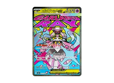 PSA10 メガサーナイトEX 226/193 MA メガサーナイトex MA [M2a 226/193 PSA10 メガサーナイトEX 226/193 MA メガサーナイトex MA [M2a 226/193