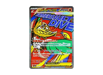 PSA10】メガズルズキンex SAR MEGAドリームex PSA10】メガズルズキンex PSA10】メガズルズキンex SAR MEGAドリームex PSA10】メガズルズキンex