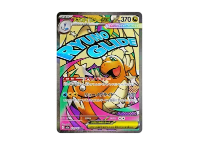 32【PSA10】ハガネール メルカリ - 060/049 ドリームリーグ SM11b CHR 32【PSA10】ハガネール メルカリ - 060/049 ドリームリーグ SM11b CHR