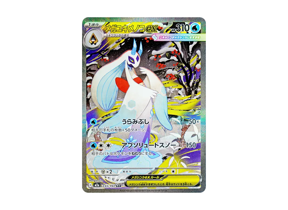 froslass ex pokemon card value - 217/182 - Paradox Rift - Tera Full Art - Ultra Rare flip a coin Froslass | Twilight Masquerade |