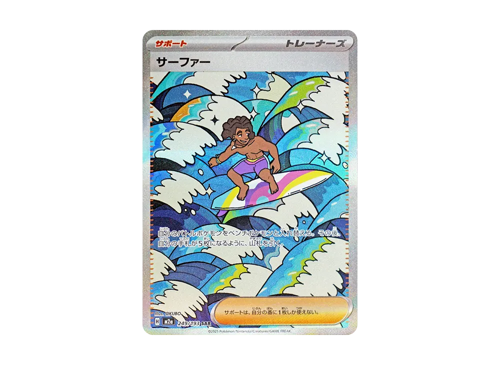 surfer pokemon card Surfing Beach 114 Price, Rarity & Info Switch your Active Pokemon with one of your Benched Pokemon Surfer 293/217 ascended heroes Pokemon