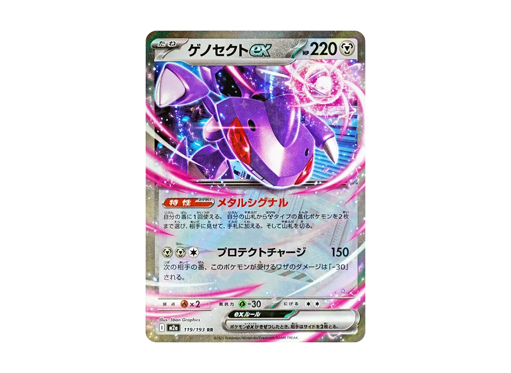 pokemon card genesect ex - - 161/086 - SV: Black Bolt (BLK) - Ultra Rare - Full Art this Pokmon takes 30 less damage from attacks (after applying Weakness and Resistance). Genesect Cards | Dex -