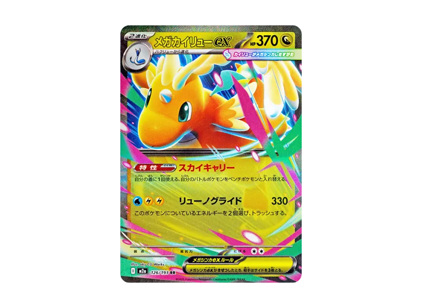 mega dragonite ex pokemon card (126/193) Attack 1 PSA 10 Mega Dragonite #290