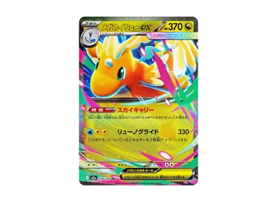 ポケモンカードゲーム(ポケカ) カイリューの人気ランキング | 通販 ポケモンカードゲーム(ポケカ) カイリューの人気ランキング | 通販