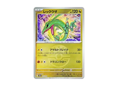 PSA10】レックウザ :モンスターボール/オシャボミラー [M2a 127/193 PSA10】レックウザ :モンスターボール/オシャボミラー [M2a 127/193